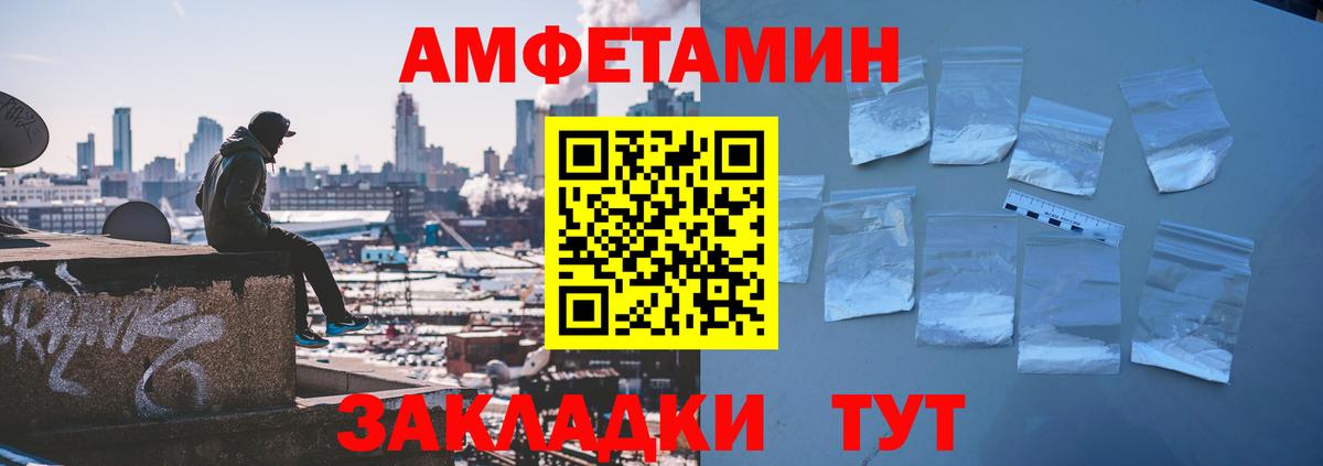 Златоуст  АМФ  Вход с VPN  Amphetamine  Amphetamine 97% 