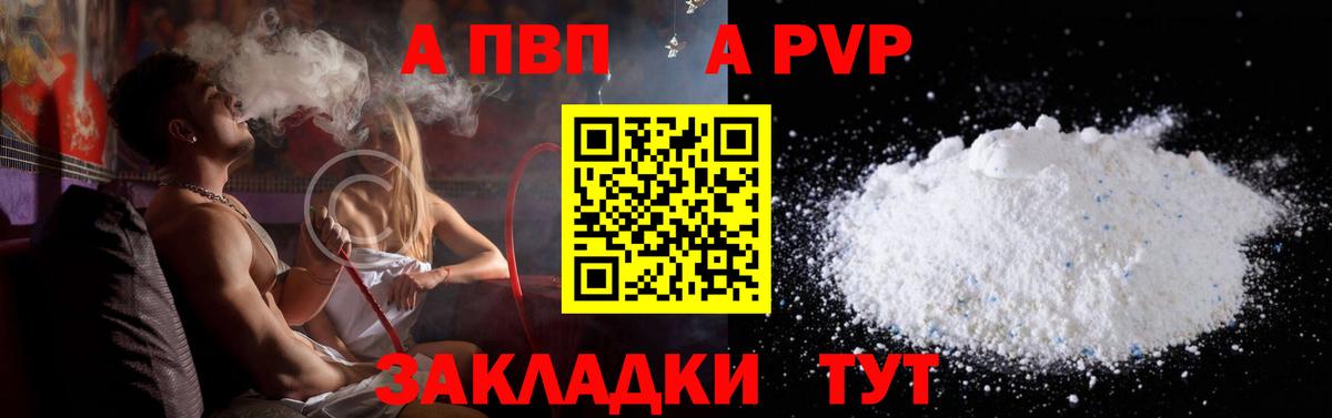 Златоуст  A PVP VHQ  А ПВП мука  А ПВП мука  A-PVP  Вход с VPN 