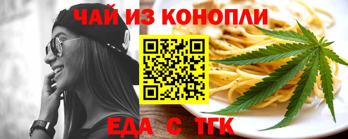 Печенье с ТГК конопля  Вход с VPN  Златоуст 