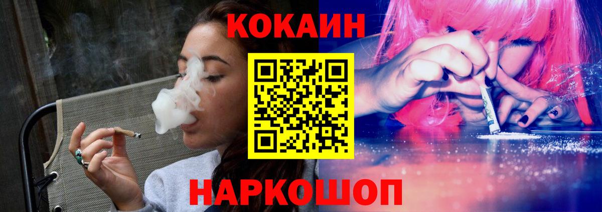 Кокаин  Кокаин 97%  Вход с VPN  Златоуст 