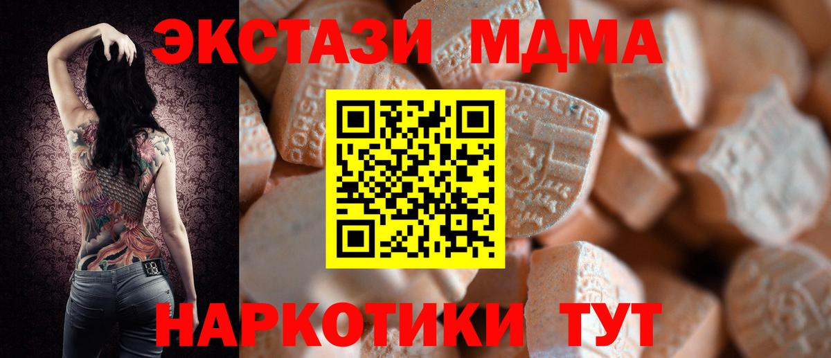 ЭКСТАЗИ 280 MDMA Златоуст