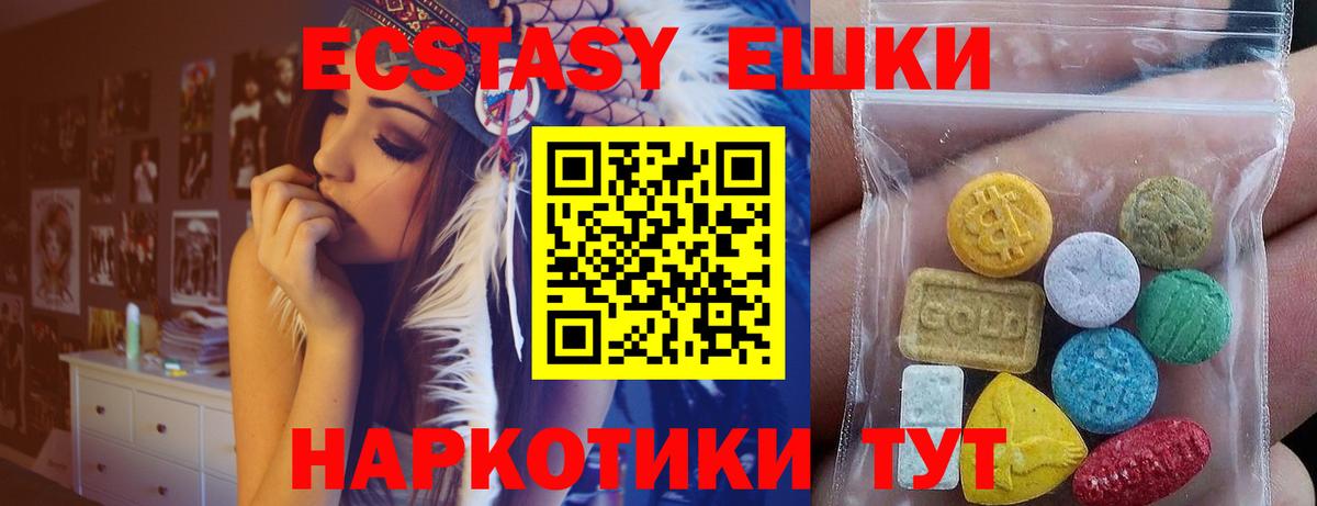 Златоуст  OMG ONION  Экстази ешки  Вход с VPN  Ecstasy XTC  Экстази 