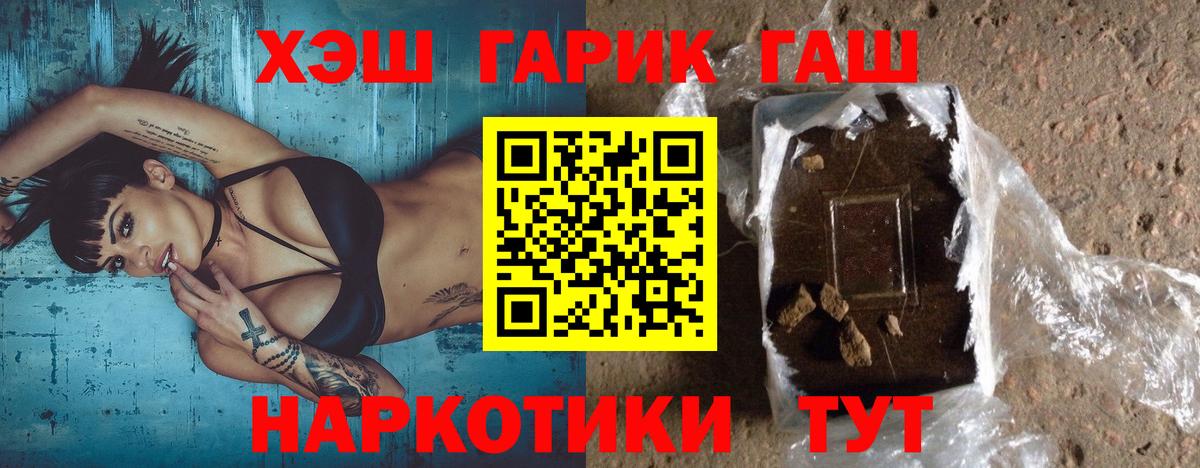 Златоуст  ГАШИШ ice o lator  Гашиш Premium  Гашиш  Вход с VPN 
