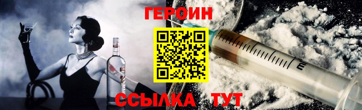 Златоуст  ГЕРОИН Heroin  Вход с VPN 