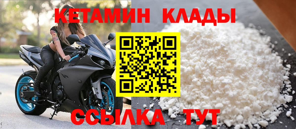 КЕТАМИН ketamine Златоуст