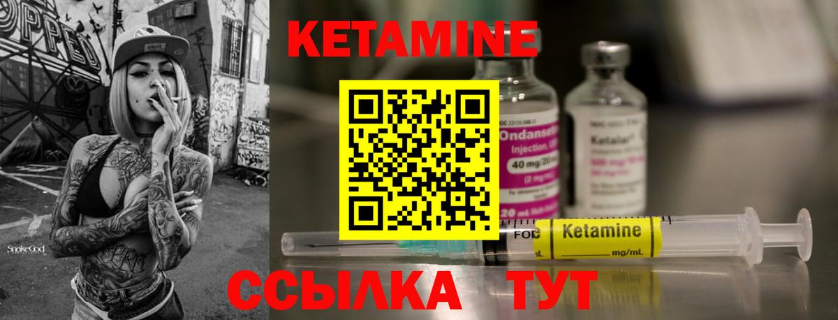 Кетамин VHQ  Кетамин ketamine  Вход с VPN  Златоуст 