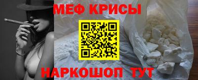 мяу мяу кристалл Будённовск