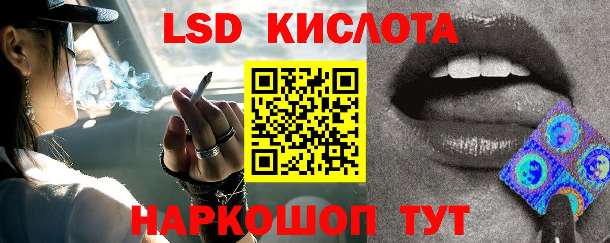 Златоуст  Лсд 25 экстази кислота  LSD-25 экстази кислота  Вход с VPN 