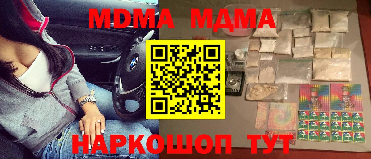 MDMA VHQ Златоуст