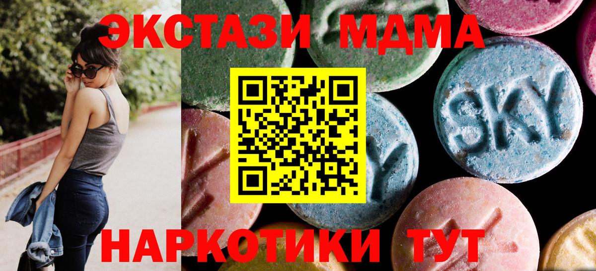 МДМА crystal  МДМА VHQ  Вход с VPN  Златоуст 