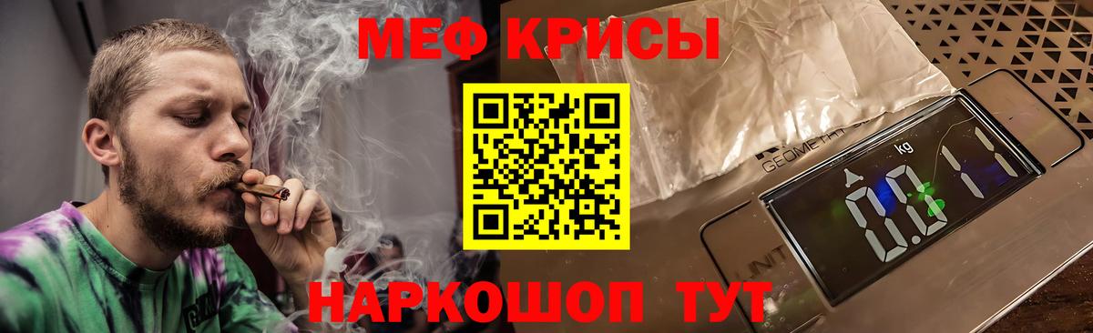МЯУ-МЯУ мяу мяу  Меф  Златоуст  Меф mephedrone  Вход с VPN 