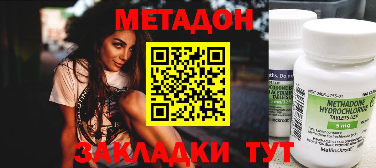 Метадон VHQ  МЕТАДОН белоснежный  мориарти официальный сайт  Златоуст  Вход с VPN  ОМГ ОМГ  