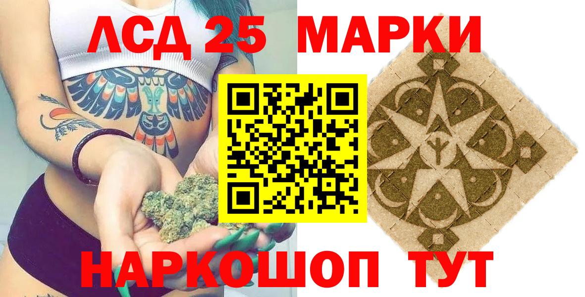 Марки NBOMe 1,5мг  Марки NBOMe 1,5мг  Златоуст  Вход с VPN 