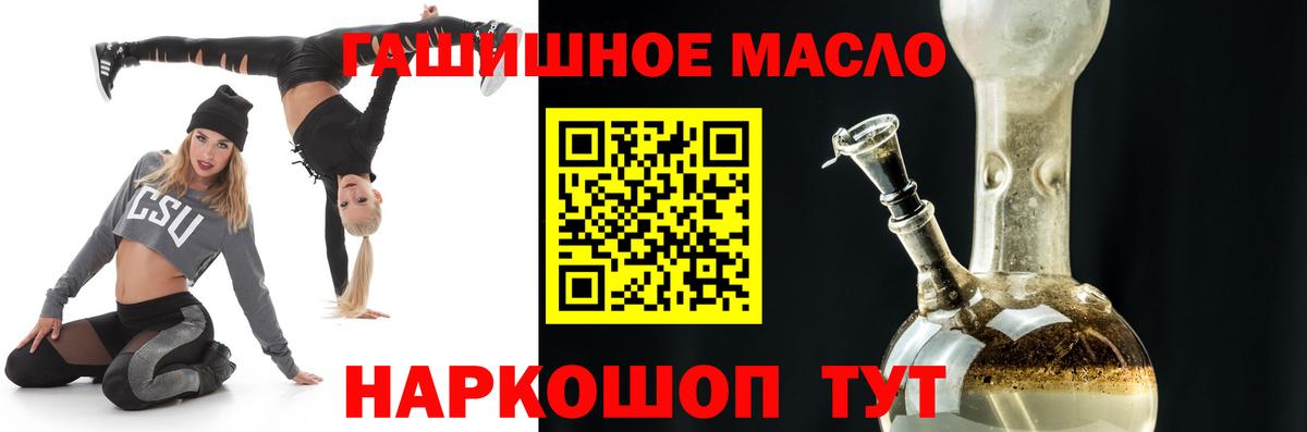 ТГК жижа  ТГК вейп  Вход с VPN  Златоуст 